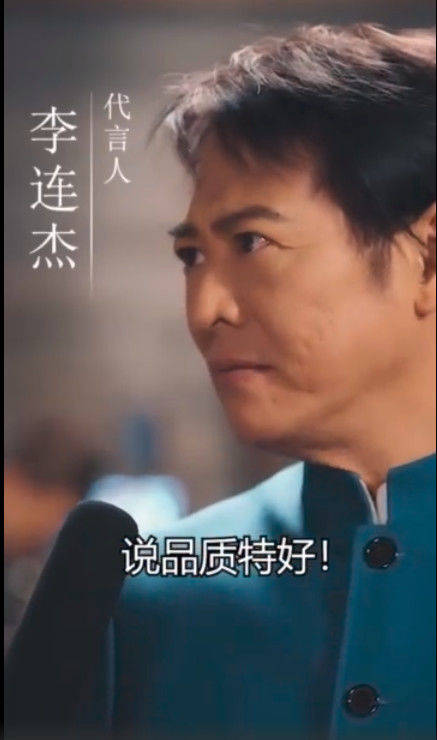 缺钱了?李连杰复出"沦落"到代言网游,拍视频卖力推荐脸色勉强