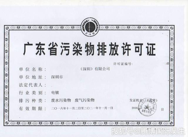 排污许可证办理