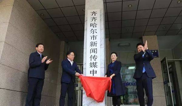 齐齐哈尔市新闻传媒中心成立后,首任党委书记,主任一职由王书伟担任.
