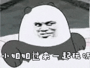撩小姐姐表情包合集|小姐姐,约不约小帅哥啊