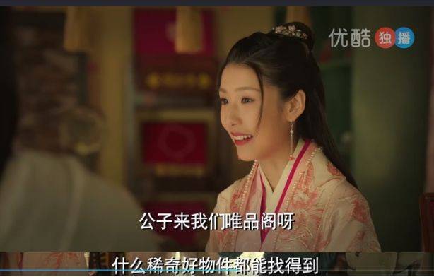 今年古装剧植入怎么玩?