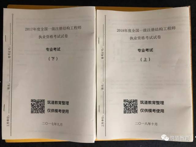 做题利器:2011~2018年注册岩土工程师专业考试真题空白卷