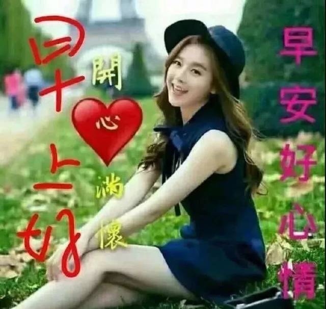 早上好图片 新版2019,2019最新版早上好图片 2019早上好新版祝福漂亮图片带字 大家早上好问候语和
