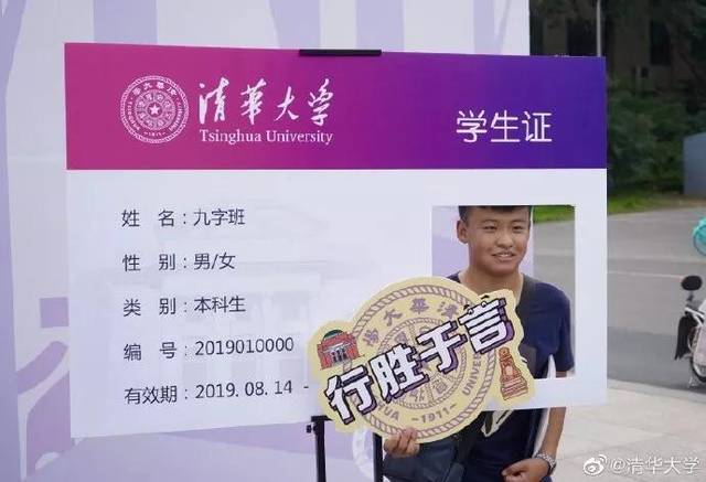 据了解,2019年,清华大学共录取内地学生3400余人,国际学生约300人,港