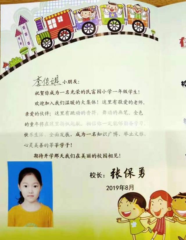 你好,一年级!徐州各小学录取通知书惊艳亮相!新生入学