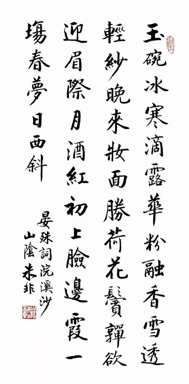 晏殊词浣溪沙 朱非
