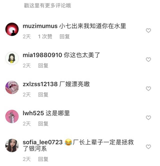 lol:厂长女朋友ins晒泳装照,遭网友打趣:小七我知道你