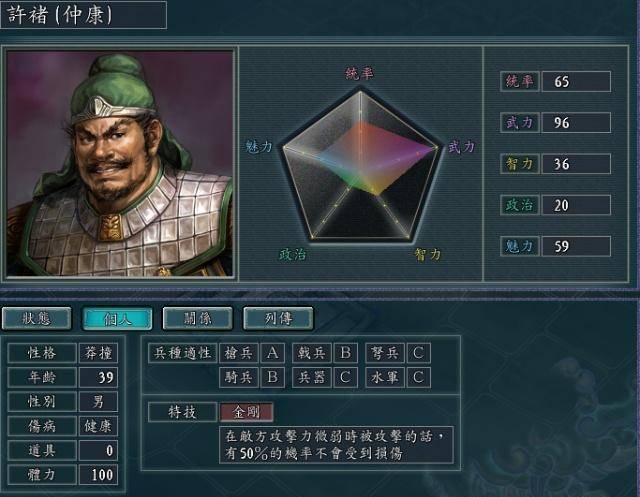 《三国志11》戟兵很好用,这些搭配不输五虎将