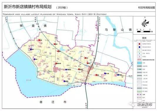 《新沂市镇村布局规划(2019 版)》规划草案公布,征求您的意见