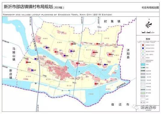 新沂市镇村布局规划(2019版)——马陵山风景区