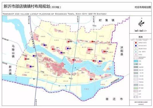 提高村镇建设新高度,新沂市镇村布局规划(2019版)》规划成果公示!