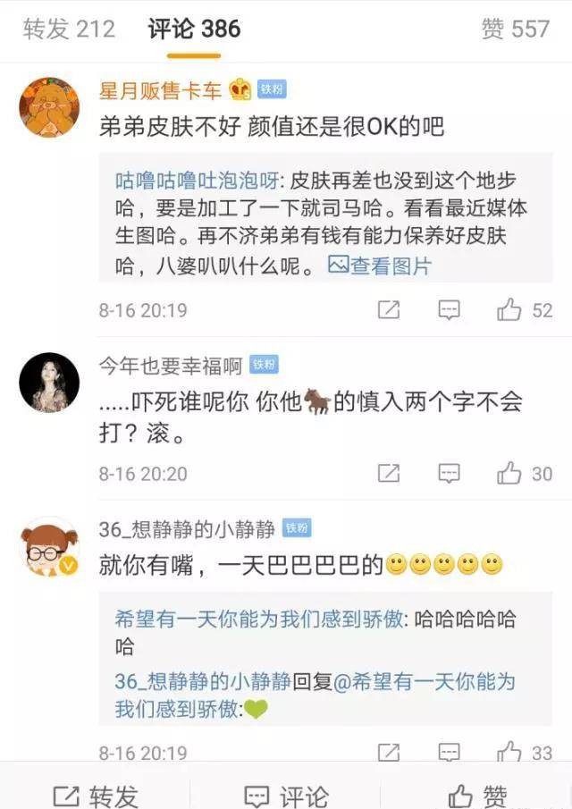 tfboys 王源被爆重度痤疮?演唱会现场未精修图曝光