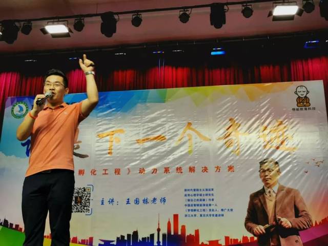 著名演说家王国栋老师启智赋能励志演讲助力我校高三学子