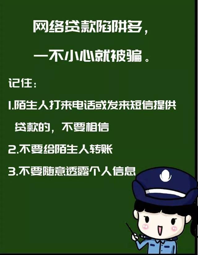 防诈骗 大学生要有大学生的亚子