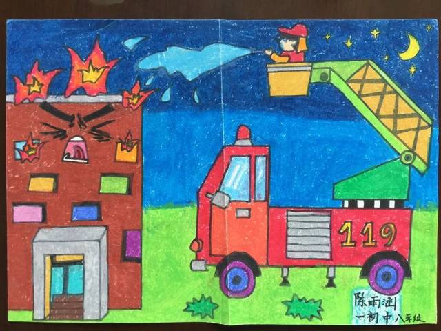 中小学生消防安全绘画作品评选