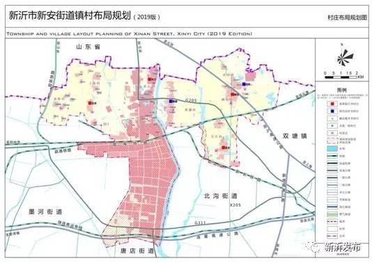 《新沂市镇村布局规划(2019 版)》规划草案公布,征求您的意见