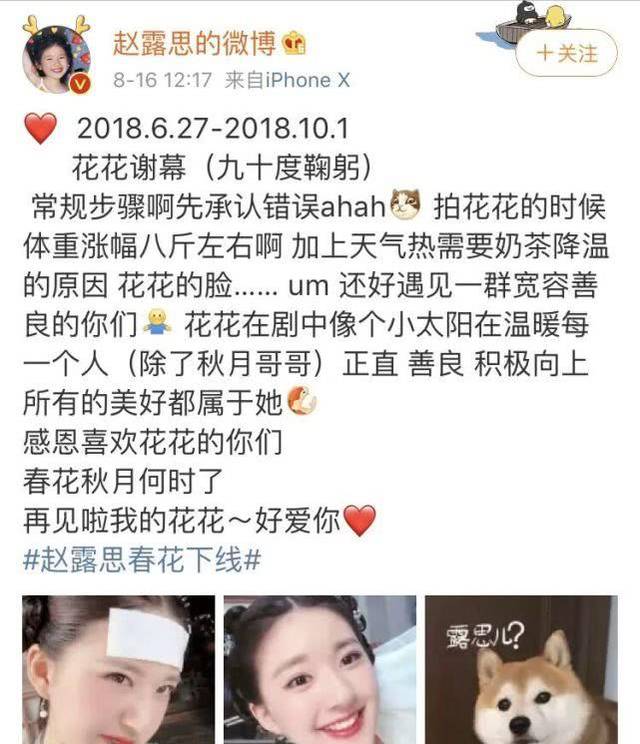 赵露思发长文感谢,他却在评论区宣誓主权,网友:李宏毅