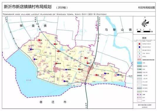 提高村镇建设新高度,新沂市镇村布局规划(2019版)》规划成果公示!