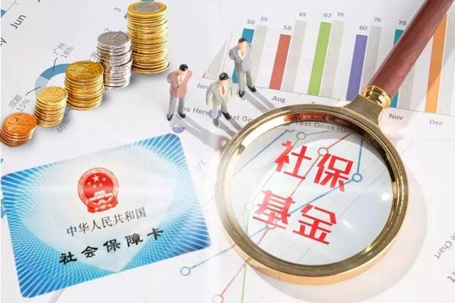 【萍乡日报】社保缴费基数怎么定?这次给您说清楚!