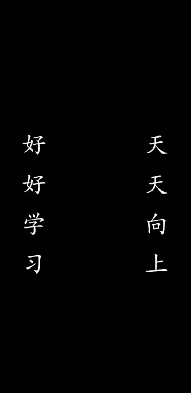 中学生必备手机壁纸帮你整理好啦,最后一张简直了!