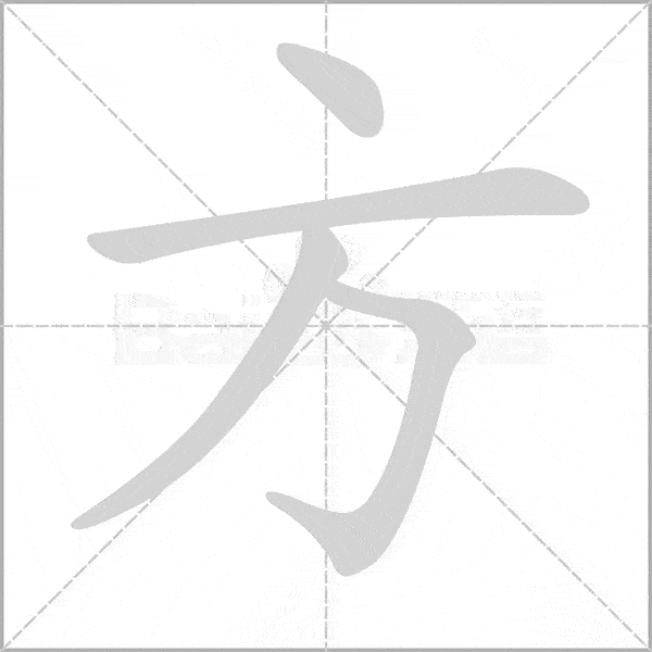 教育部编版一年级语文下册1-7单元生字笔顺动画,请为孩子收藏!