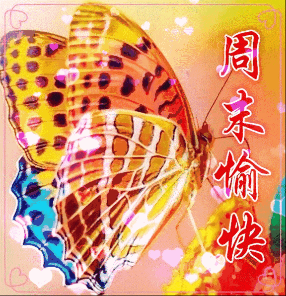 最棒早安问候祝福语动画表情动态图片,温馨早安问候语