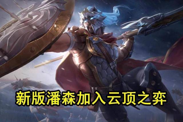 云顶之弈新棋子六法潘森腾空出世大招一万八输出却是龙属性