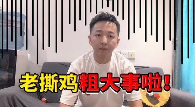 老撕鸡:游戏主播还是生活vlogger?我都要._手机搜狐网