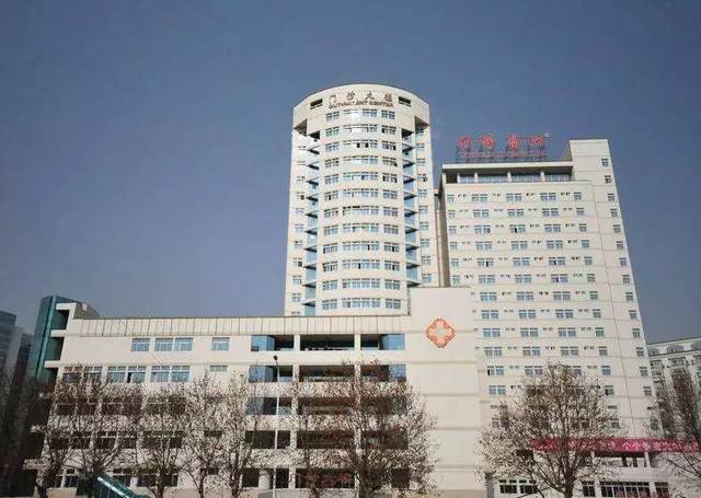 协和医院与山西医科大学第一医院,第二医院,省心血管病医院,省妇幼