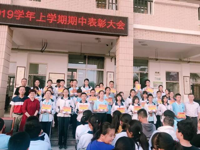 榜样 漳州北大培文学校2018-2019上学期期中表彰大会隆重举行