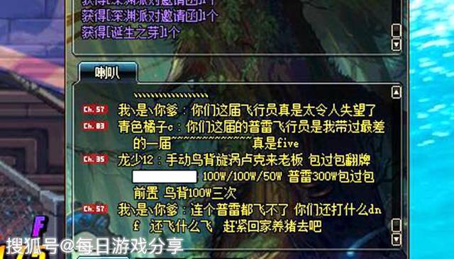 DNF:普雷飞机团玩脱了?价格高了老板举报,价