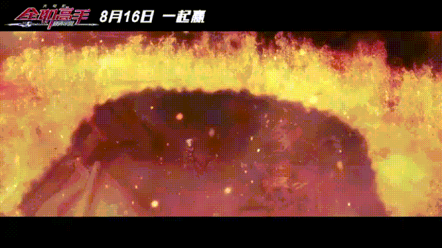 《全职高手之巅峰荣耀》8月16日与叶修一起一往无前