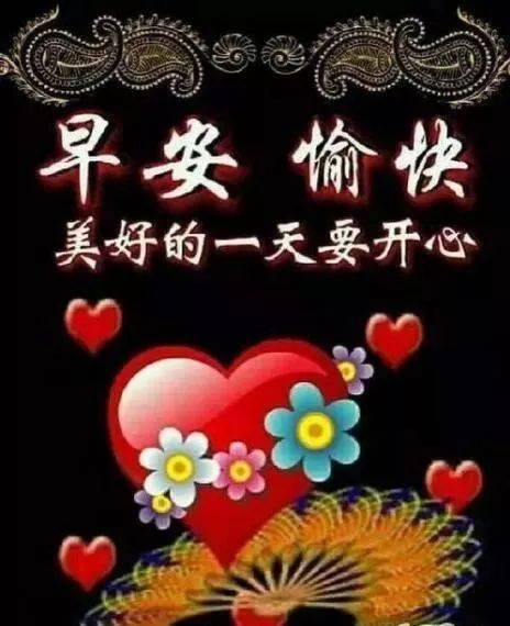 周末微信群发问候早上好图片动态表情祝福语 微信群早安问候表情包