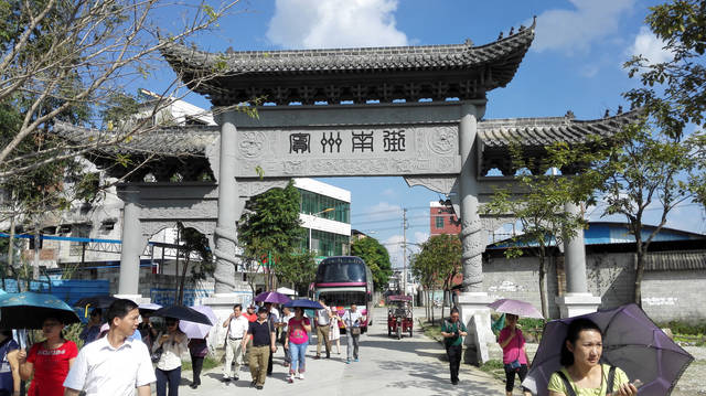 宾州南街芦芋古镇走访记