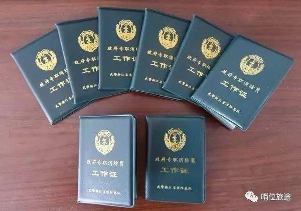 多地发文出台 | 关于专职消防员薪资待遇,证件被装,优待政策等相关