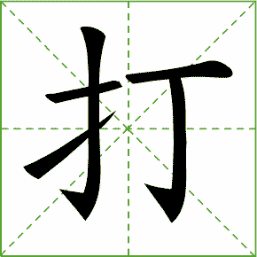 教育部编版一年级语文下册1-7单元生字笔顺动画,请为孩子收藏!