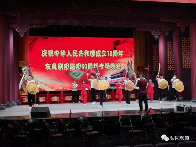 庆祝中华人民共和国成立70周年暨河北邯郸东风豫剧团建团60周年"四朵