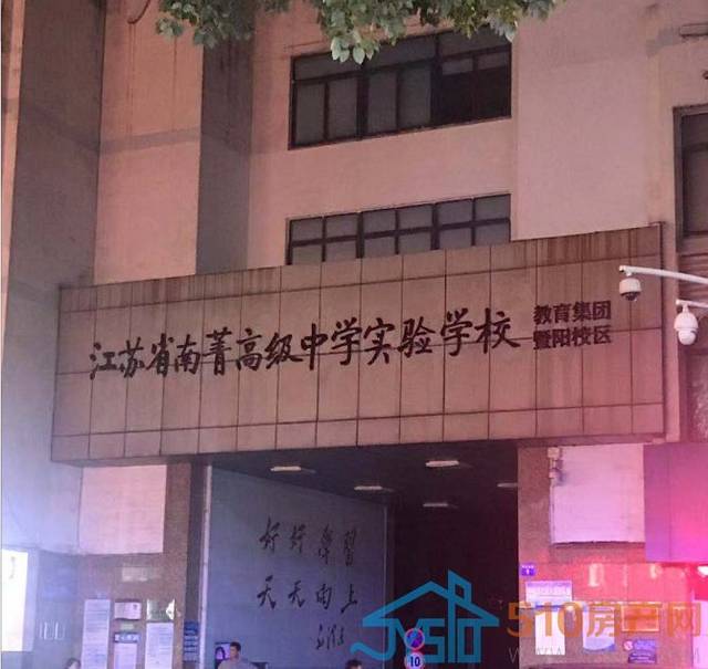 原来暨阳中学的门头,换上了新的名字—— 江苏省南菁高级中学实验学校