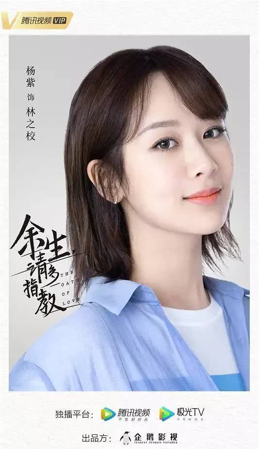 肖战初吻献给杨紫?