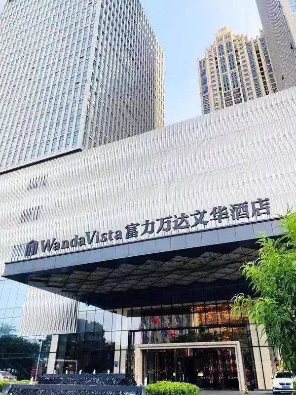 富力万达文华酒店