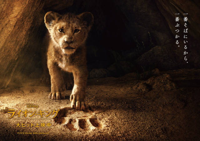 电影狮子王 日本票房榜终登顶!海贼王成季军