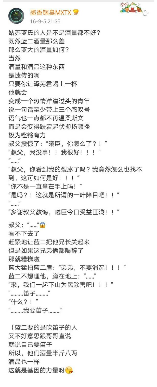 云深不知处为何禁酒?看看醉酒的蓝氏双璧,简直是人间奇景