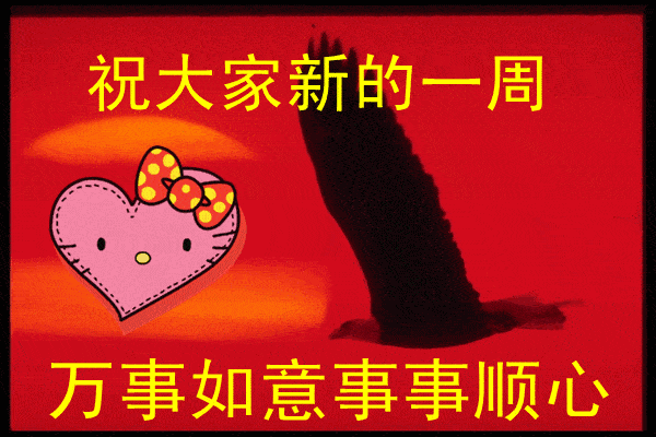 最美早上好动态图片表情带字和鲜花,早安问候语配动态