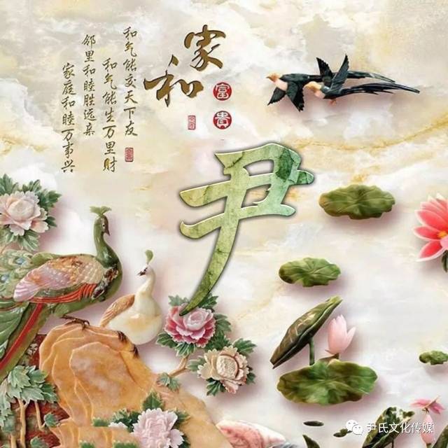 尹姓(专属)精美头像,送给尹家人!