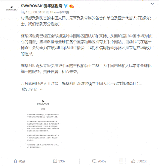 亚瑟士(asics),calvin klein,馥蕾诗(fresh),施华洛世奇(swarovski)