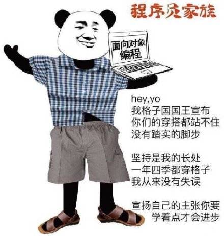 程序员家族