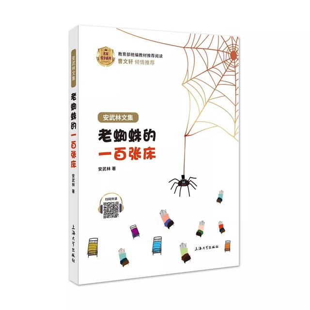 这套"安武林文集"不仅将武林的许多获奖作品和具有代表性的篇目收纳