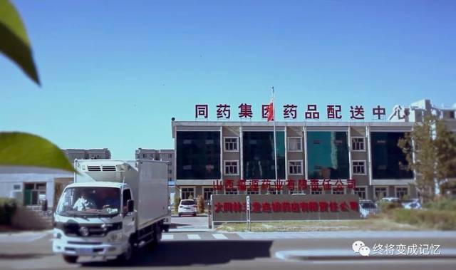 山西商贸公司的经济脉动与未来展望