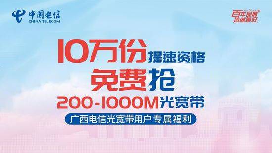 电信放大招,1000m宽带0元用,移动:针对我?