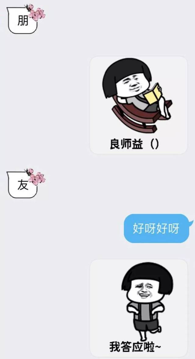 表情包准备就绪 就等你长按保存